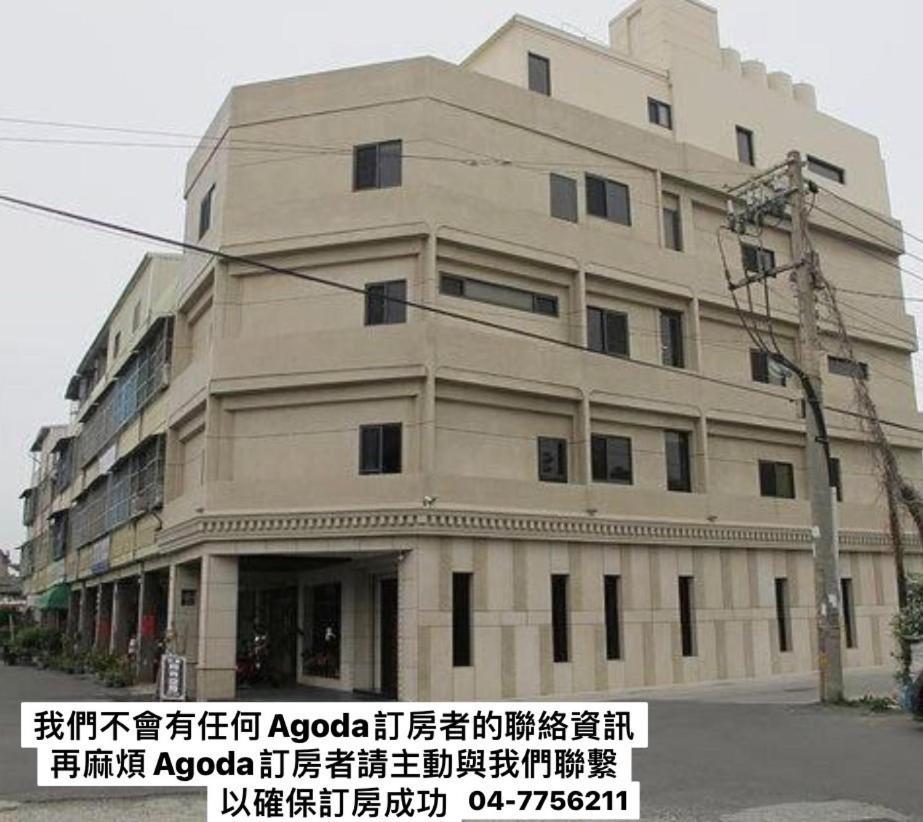 Happy Hotel Lukang Buitenkant foto